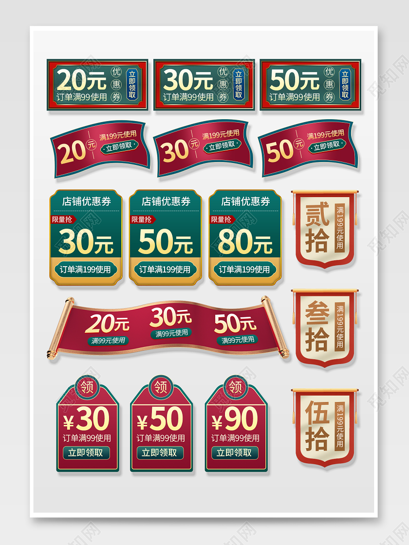 红绿色国潮风格元旦牛年狂欢购优惠券牛年优惠券