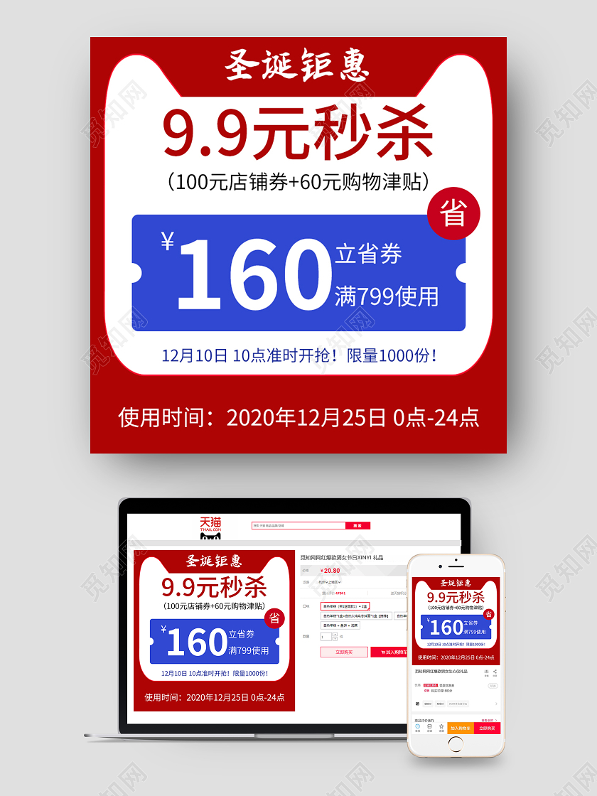 红白简约秒杀圣诞钜惠圣诞节促销主图圣诞主图