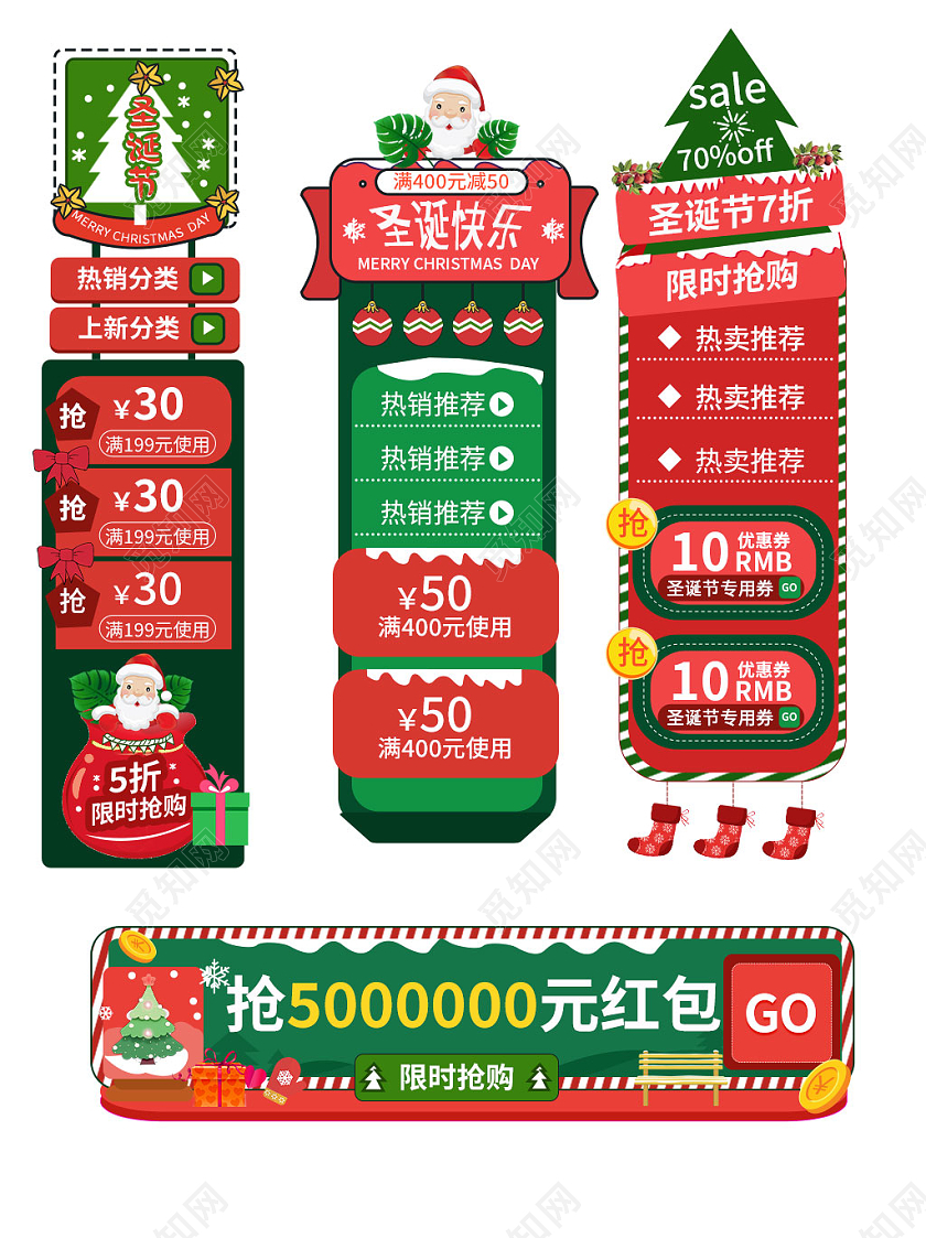 红色简约圣诞节促销标签圣诞悬浮导航胶囊入口