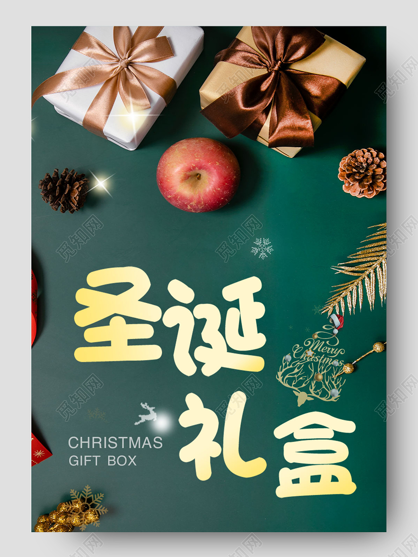 绿色大气圣诞礼盒详情页圣诞详情页