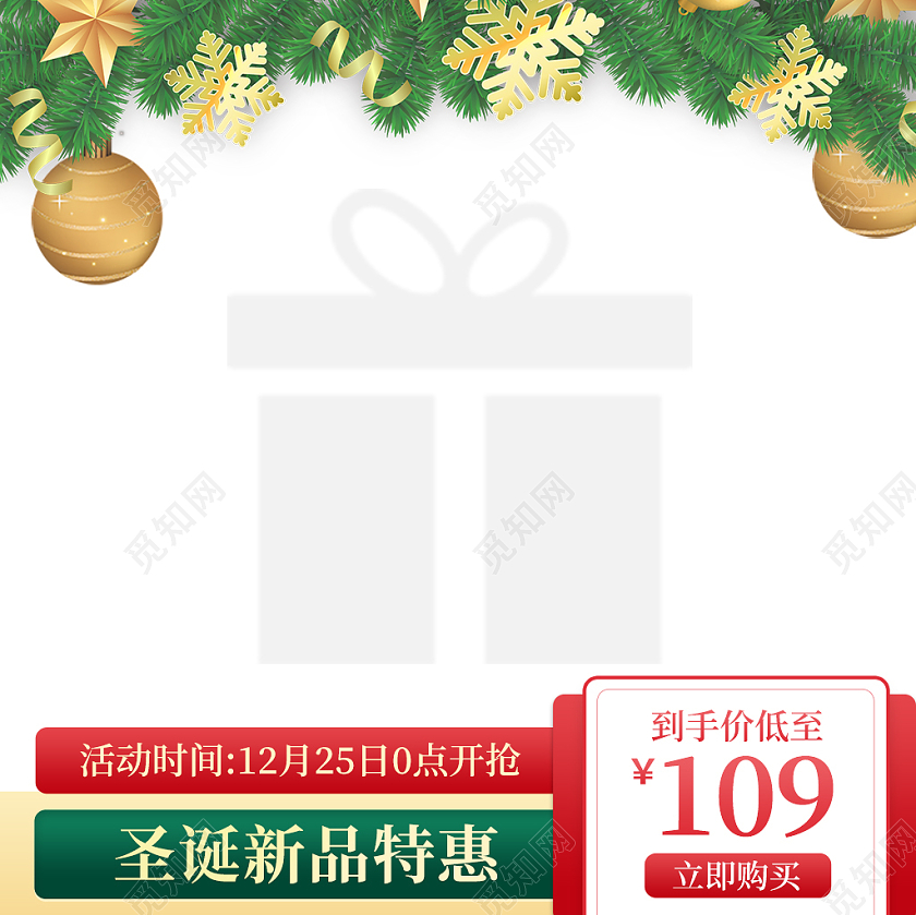 白色圣诞新品特惠圣诞活动主图圣诞圣诞节主图