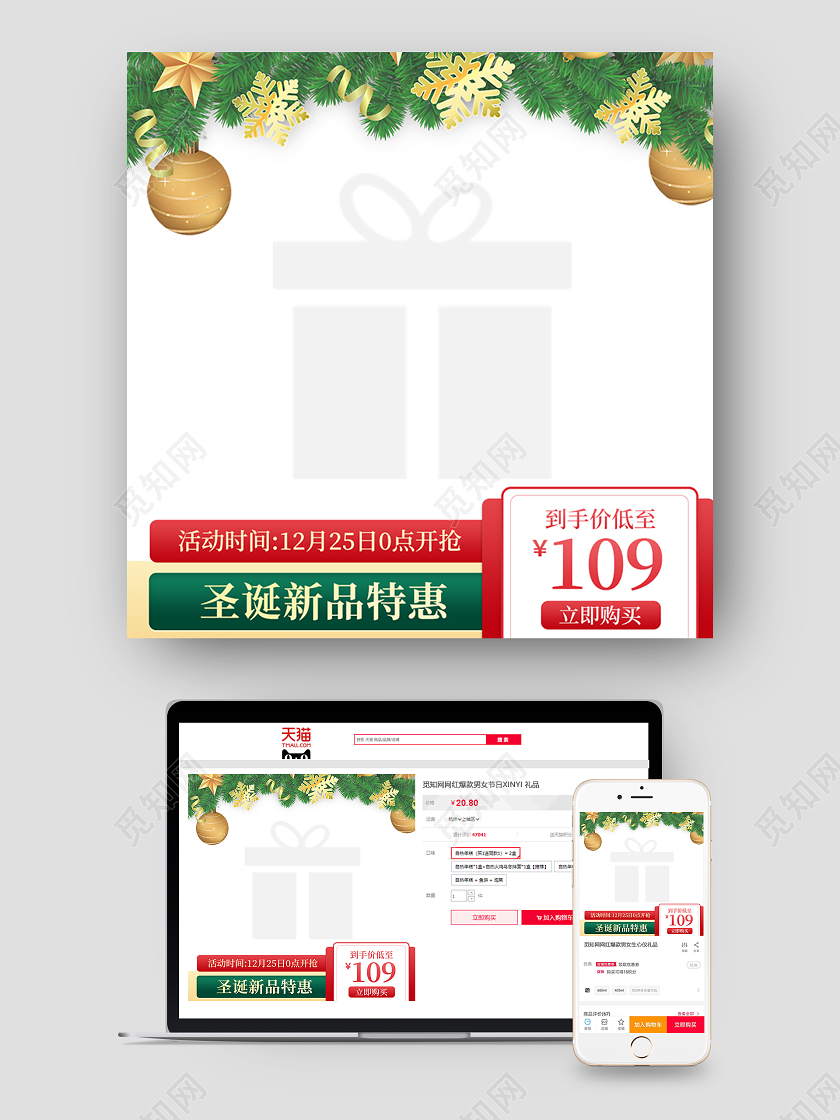 白色圣诞新品特惠圣诞活动主图圣诞圣诞节主图