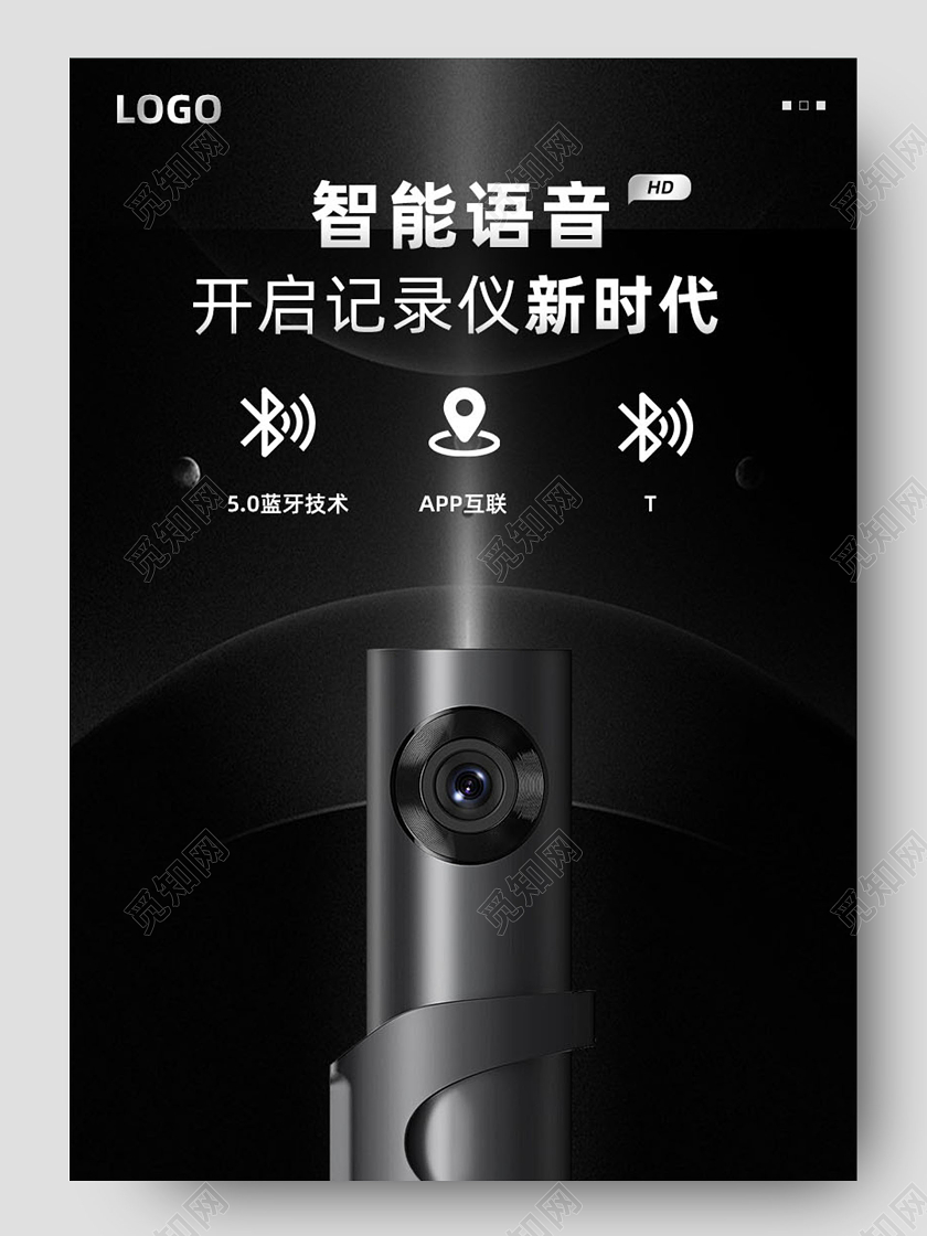 黑色商务风行车记录仪详情页汽车详情页