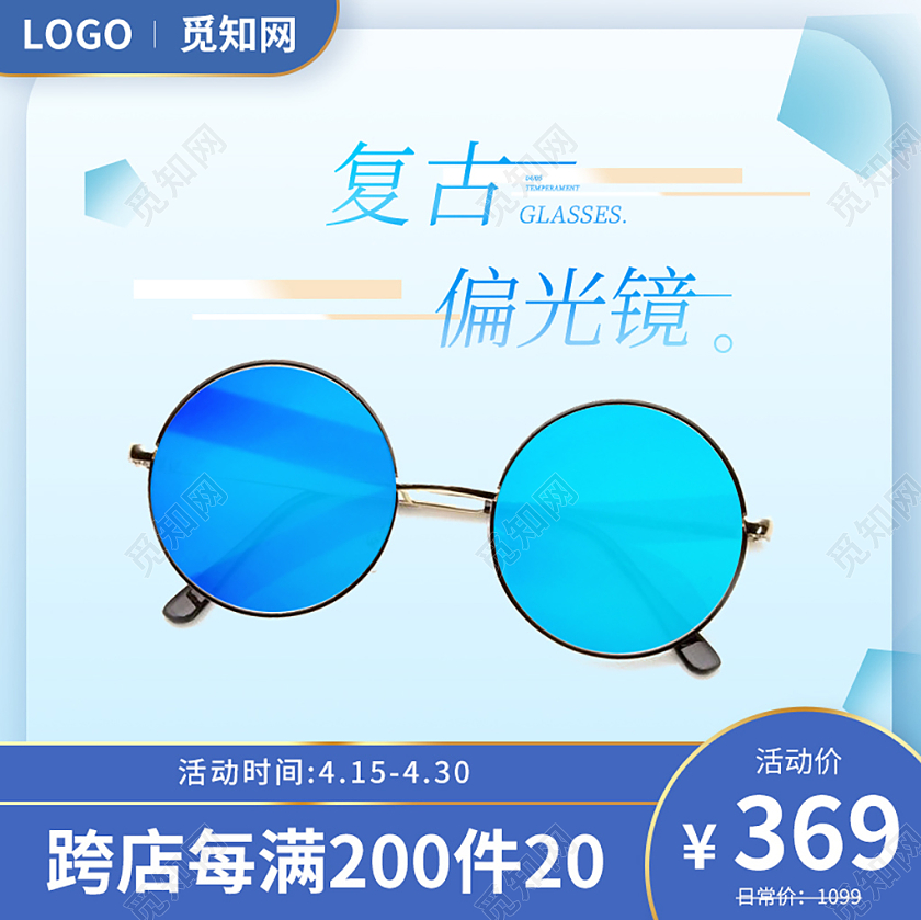 蓝色简约复古偏光镜眼镜主图直通车