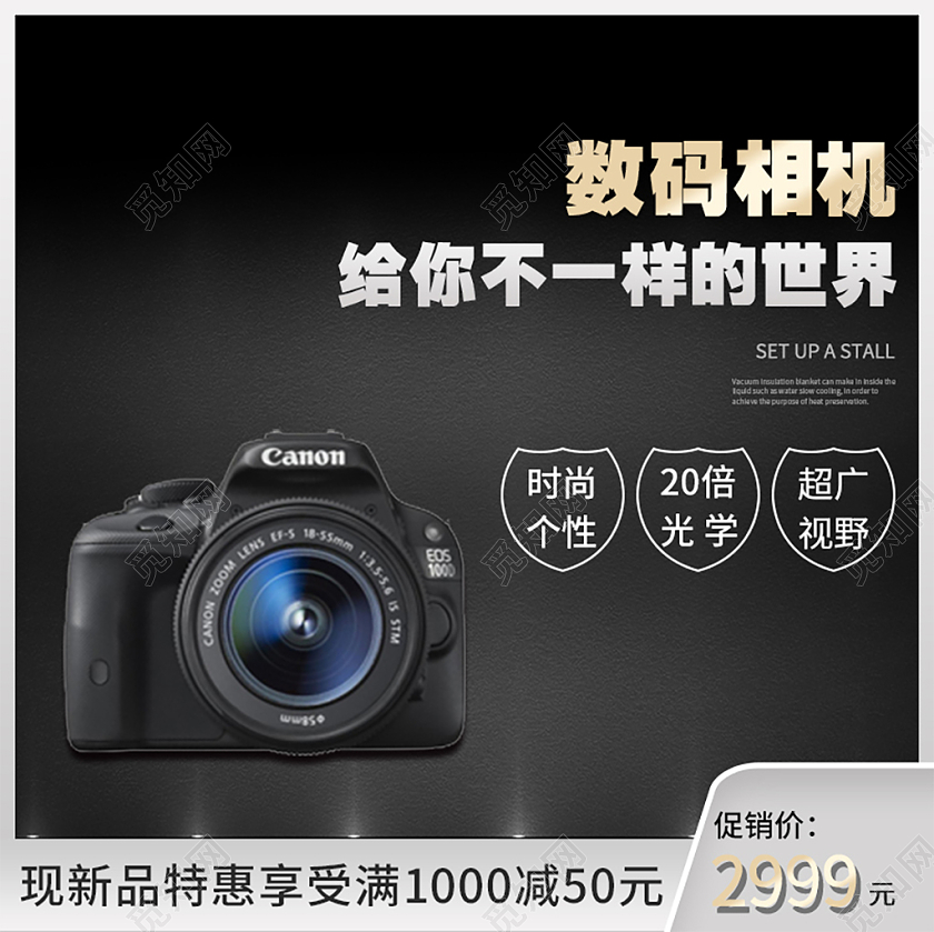 黑色简约数码相机家电促销主图电器主图