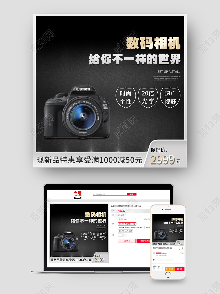 黑色简约数码相机家电促销主图电器主图