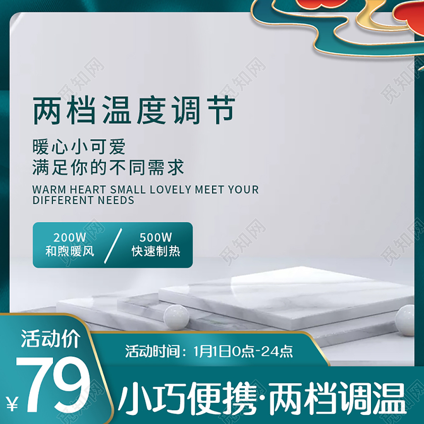 绿色复古高端家用电器电商主图电器主图直通车