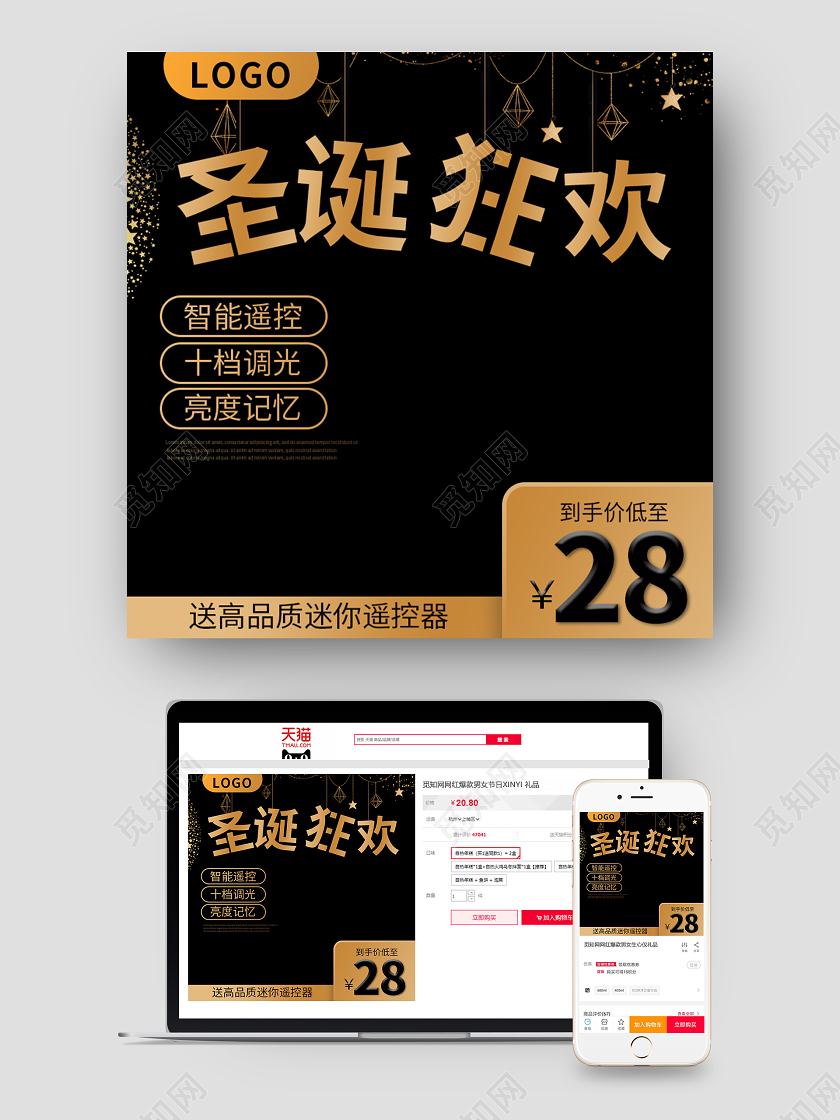 黑色简约圣诞狂欢圣诞节促销主图圣诞主图