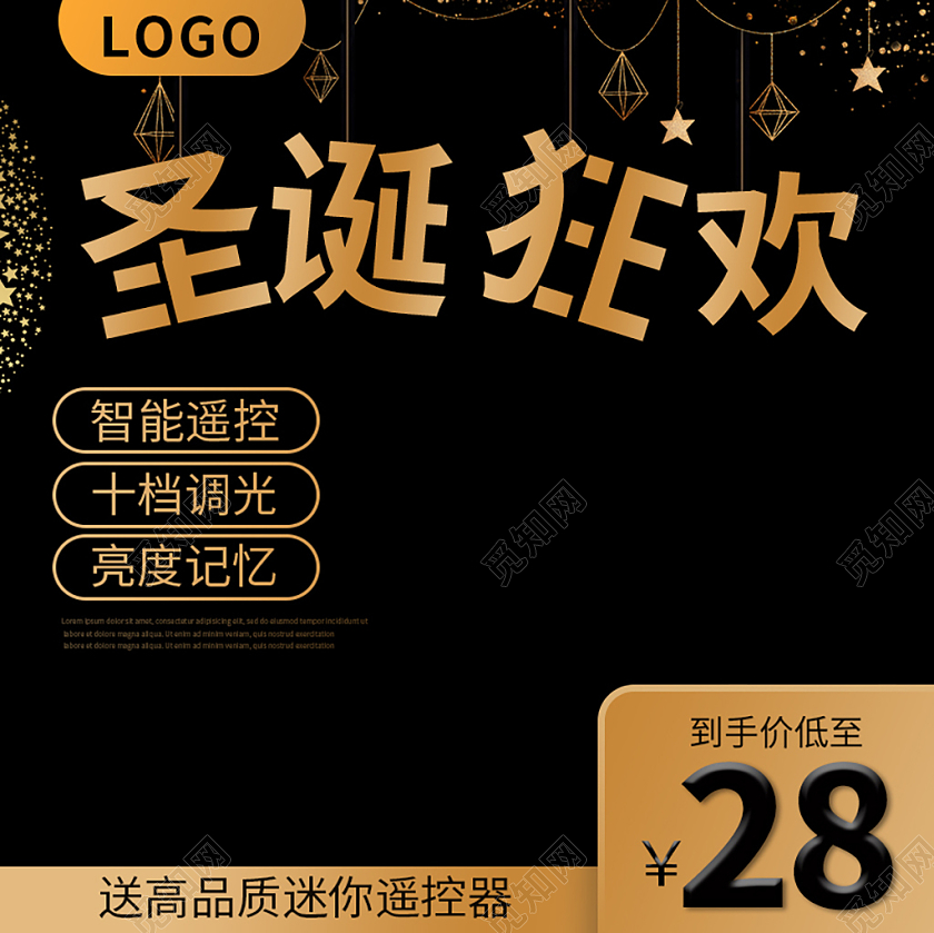 黑色简约圣诞狂欢圣诞节促销主图圣诞主图