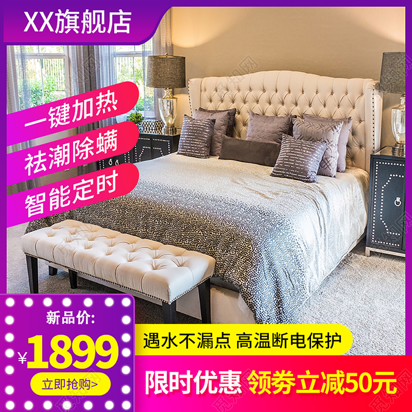 紫红色简约电热毯促销主图电热毯主图冬天冬季