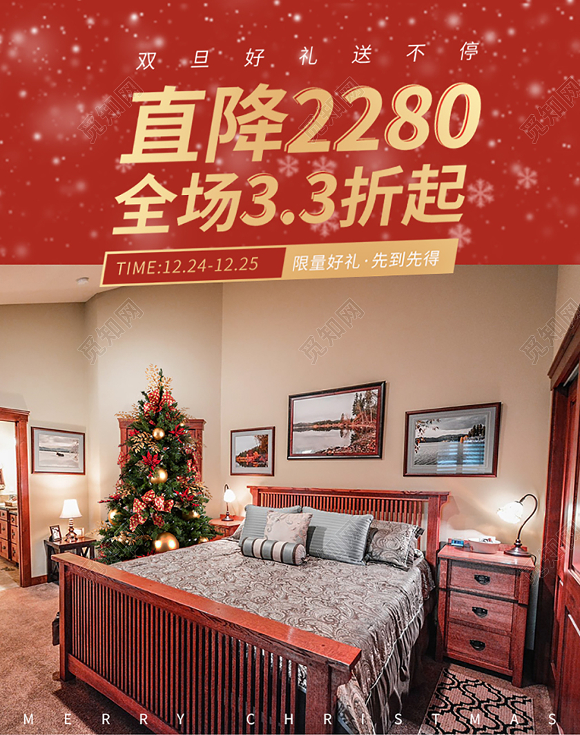 红色简约风双旦礼遇季圣诞元旦电商家居海报banner
