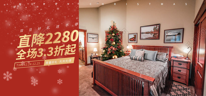 红色简约风双旦礼遇季圣诞元旦电商家居海报banner
