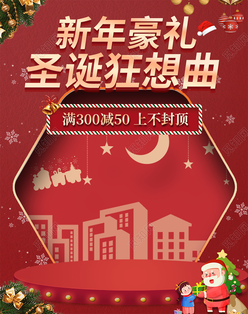 红色喜庆可爱卡通新年豪礼圣诞狂想曲圣诞新年banner圣诞圣诞节banner