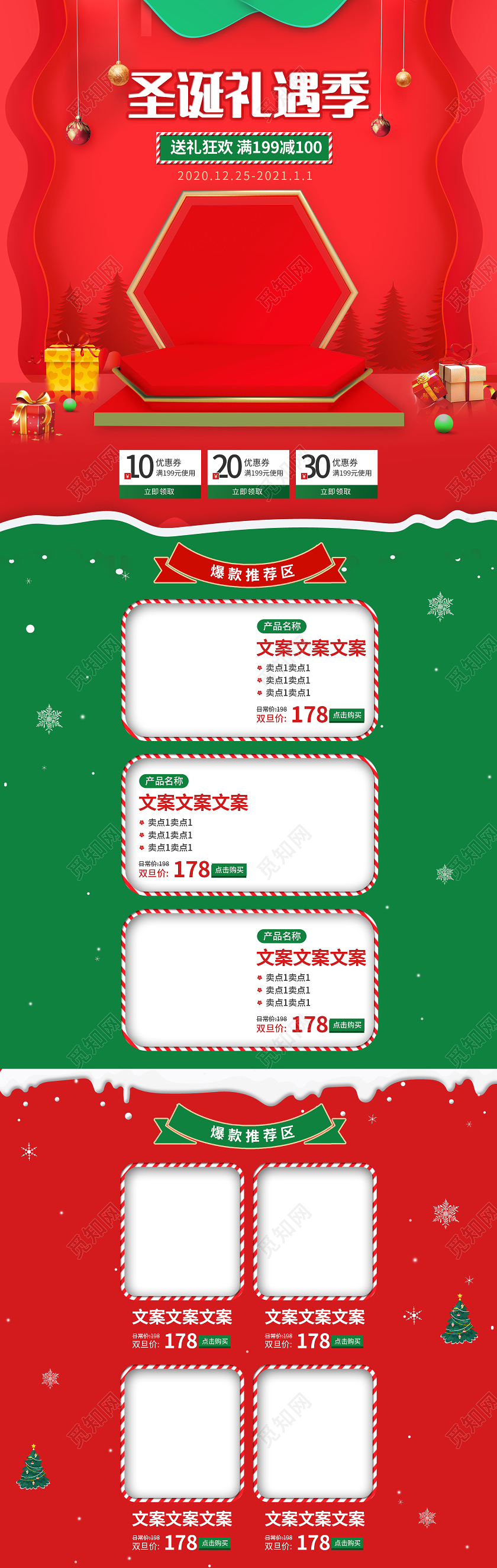 红色高端大气C4D高端圣诞礼遇季圣诞节banner首页双旦首页