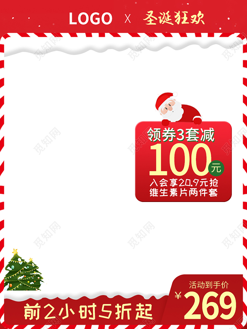 红色圣诞狂欢节日活动促销圣诞圣诞节主图