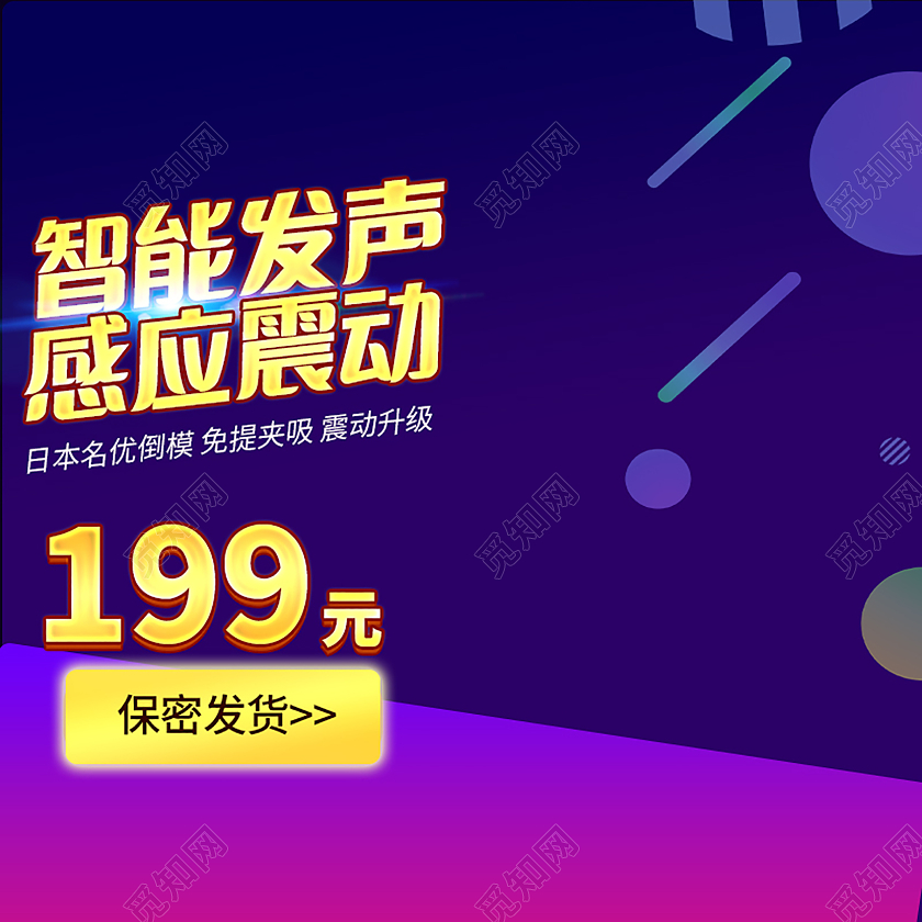 紫色简约智能发声感应震动主图成人情趣用品主图直通车