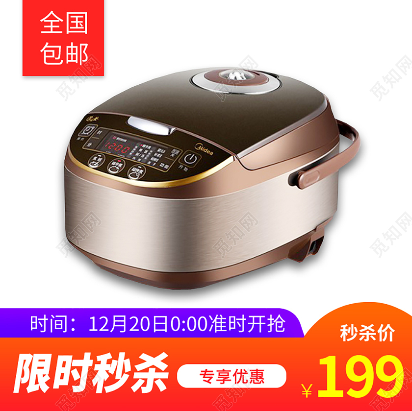 简约电饭煲活动大促主图直通车图标签秒杀主图直通车