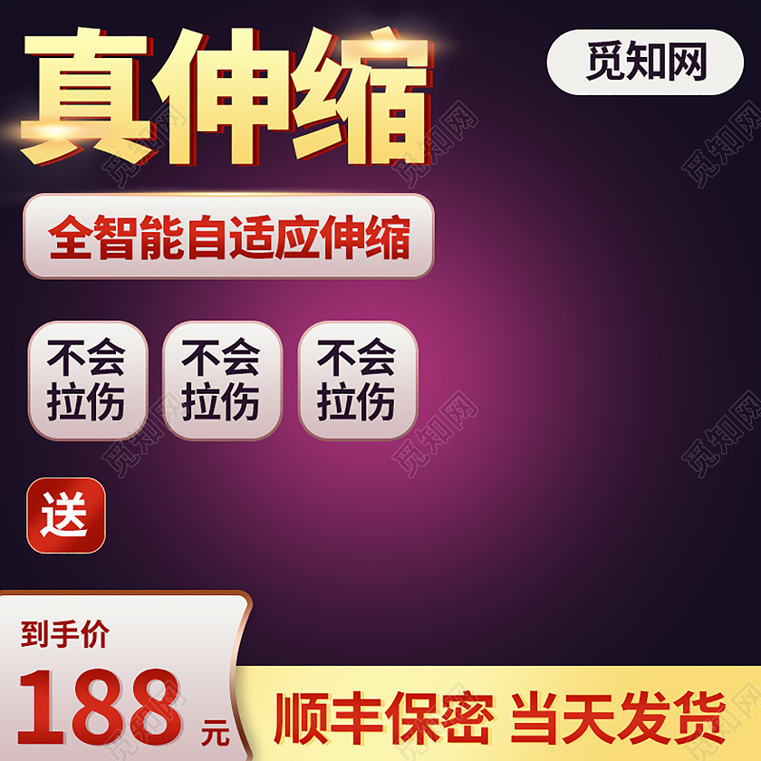 粉色简约成人情趣用品真伸缩主图直通车成人情趣用品主图直通车