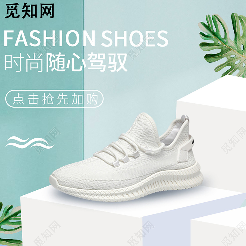 绿色简约时尚随心驾驭运动鞋主图直通车鞋子主图直通车