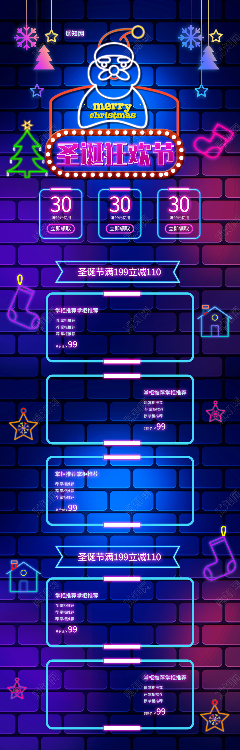 紫色霓虹灯圣诞节快乐圣诞节首页