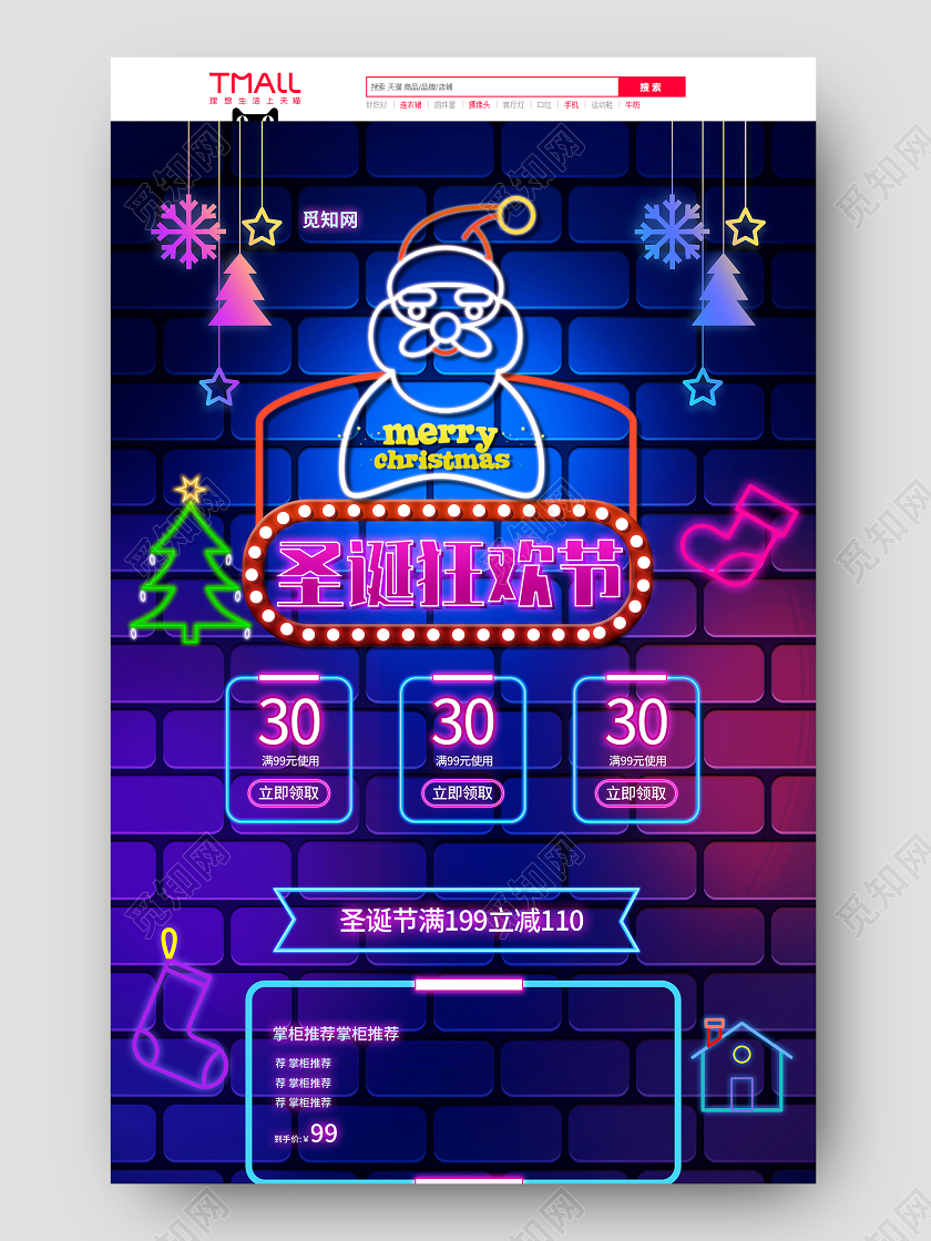 紫色霓虹灯圣诞节快乐圣诞节首页