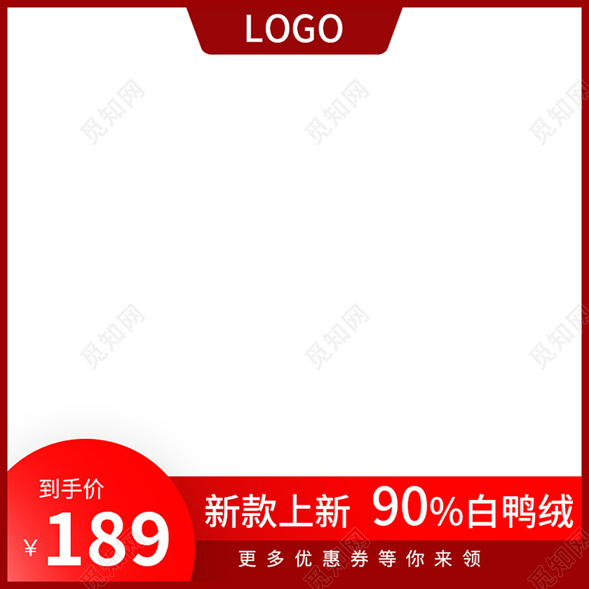 红色简约羽绒服电商主图羽绒服主图直通车