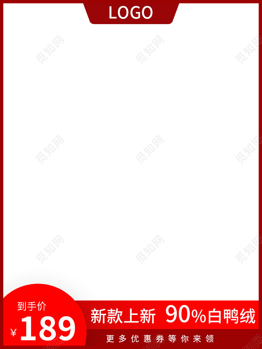 红色简约羽绒服电商主图羽绒服主图直通车