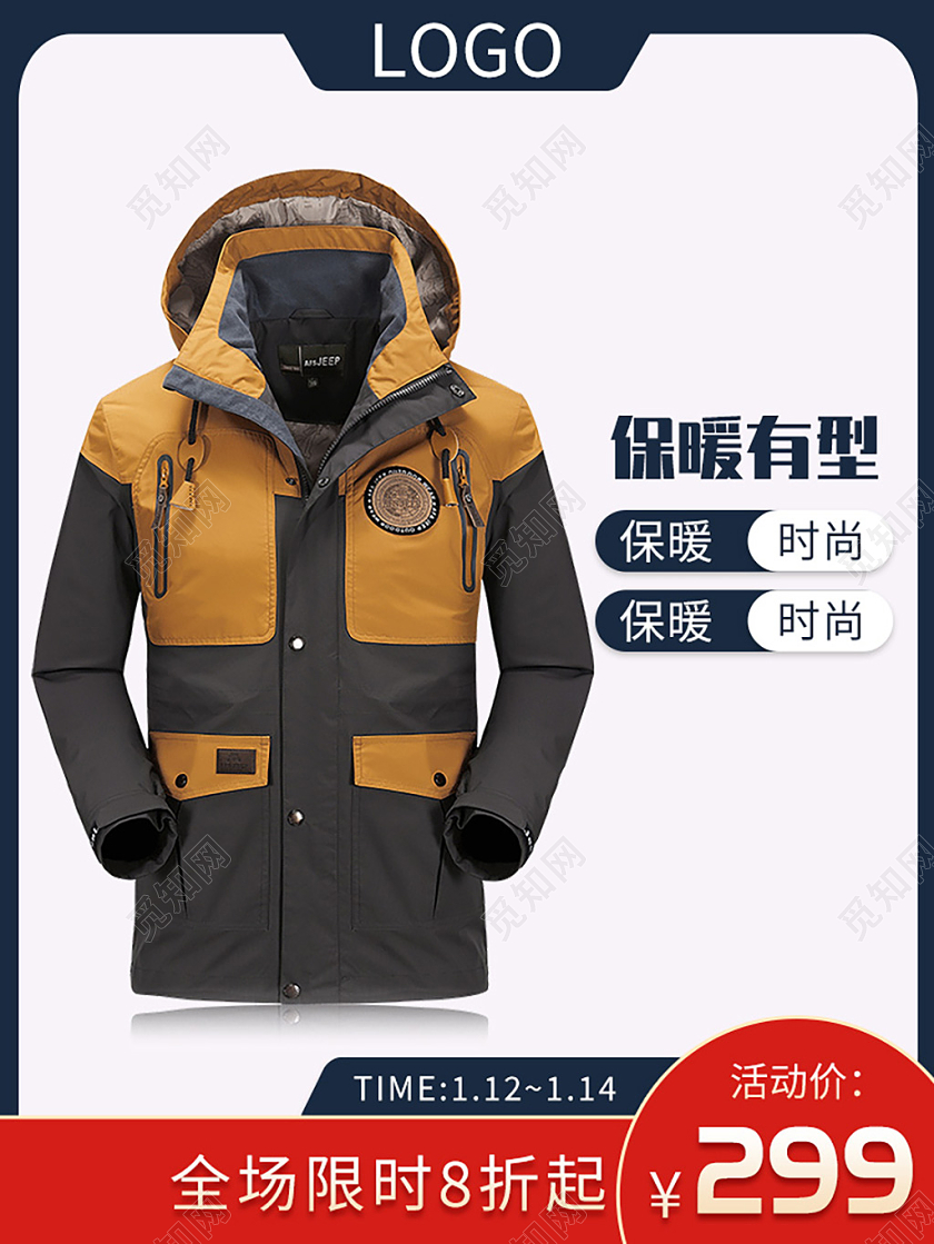 红蓝精致派克服活动主图电商模板羽绒服主图直通车