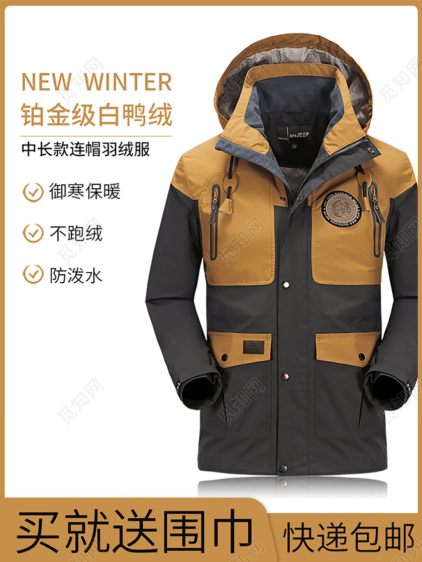 黄色简约羽绒服电商活动主图模板羽绒服主图直通车