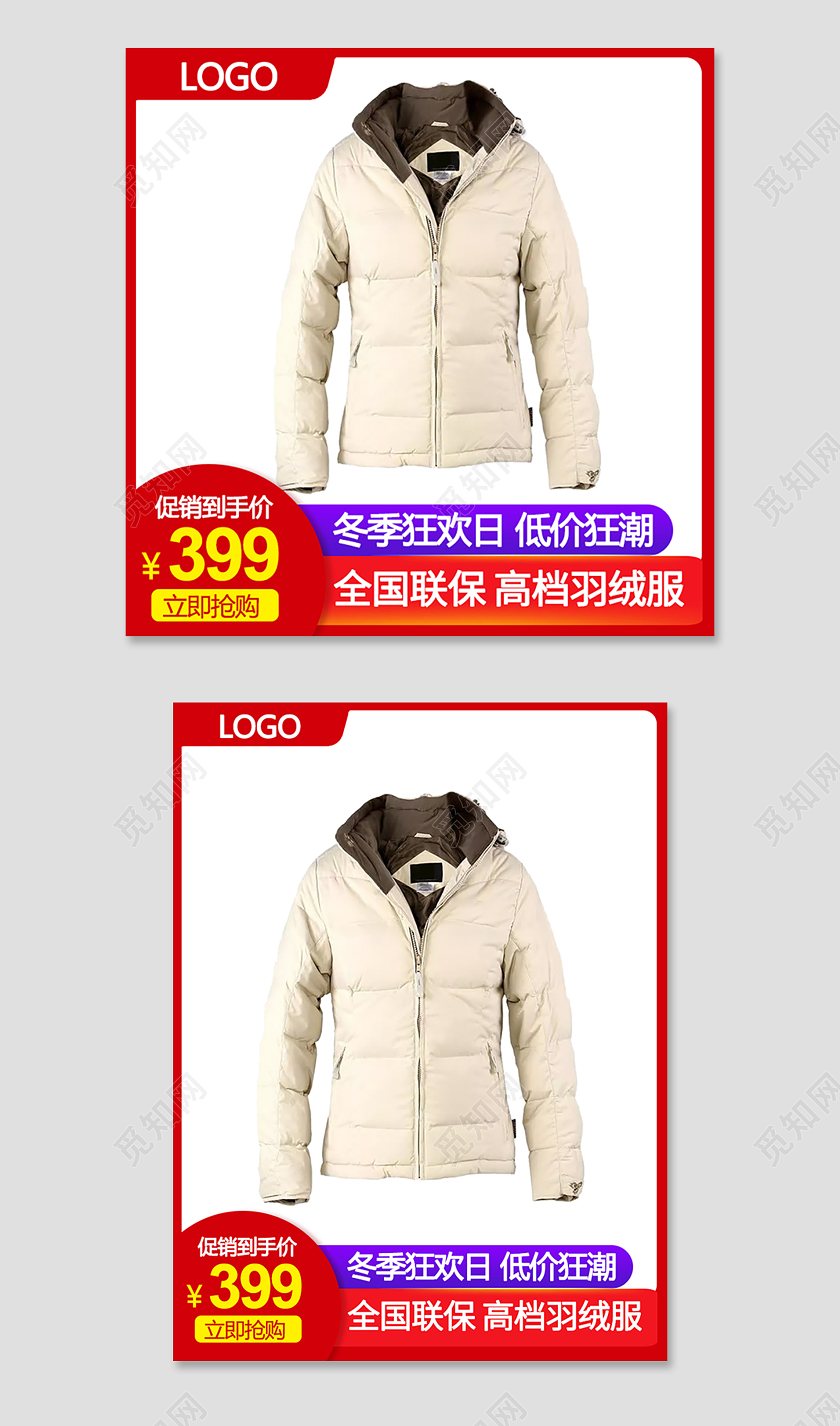 红色羽绒服简约电商活动主图羽绒服主图直通车