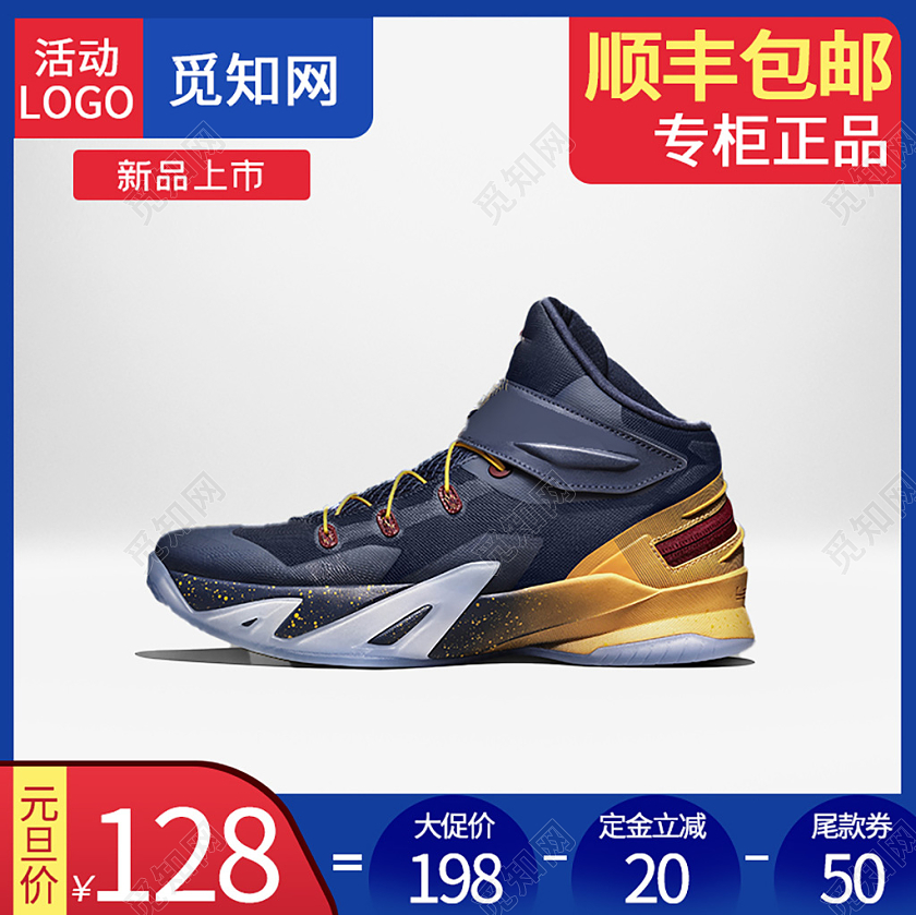 蓝色时尚运动鞋边框直通车鞋子主图鞋子主图直通车