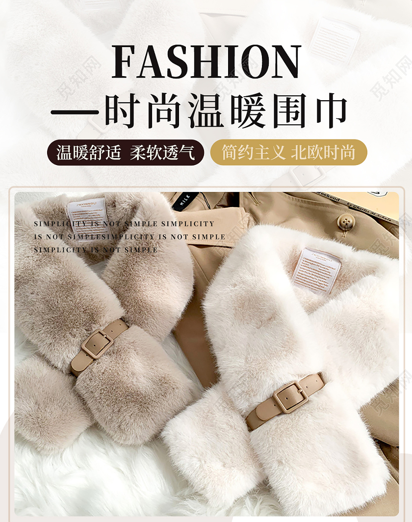 白灰色简约高级北欧时尚温暖保暖围巾围巾海报banner冬天冬季