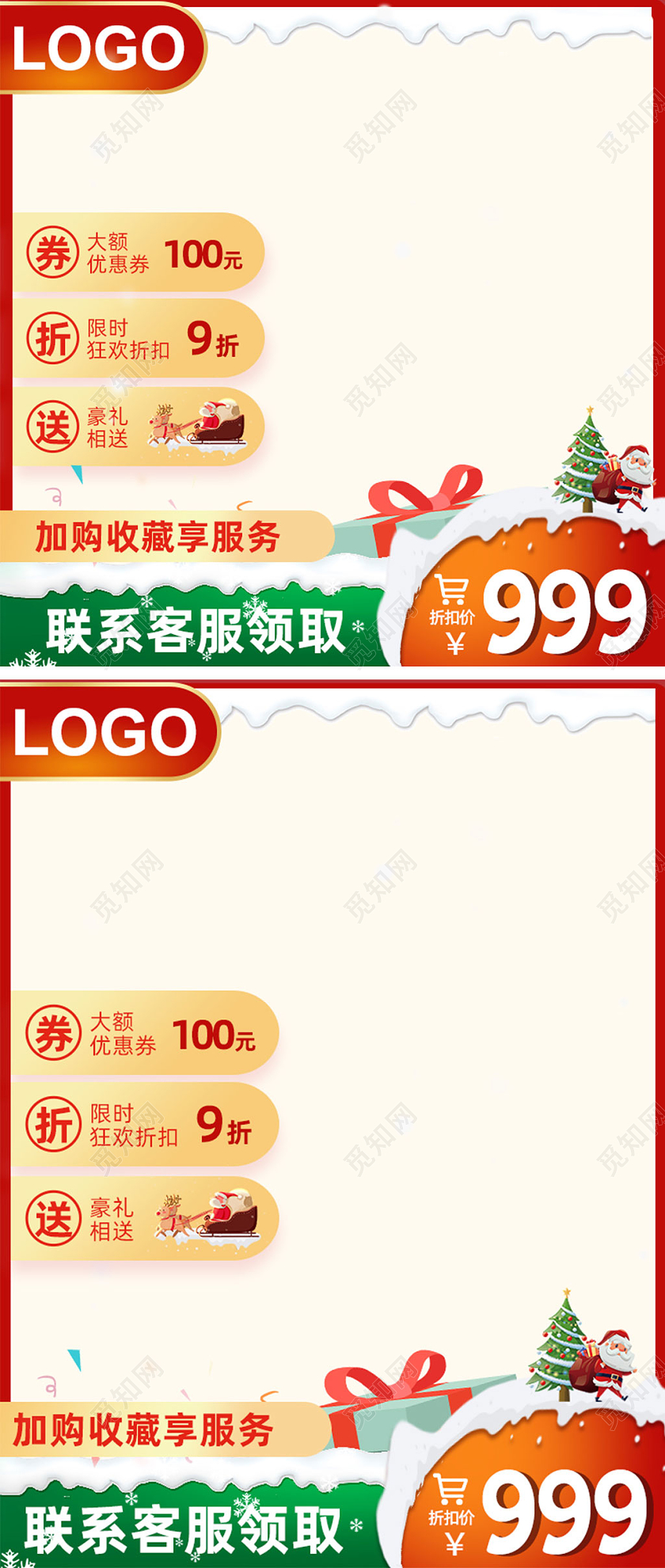 橙色系圣诞节主图直通车图