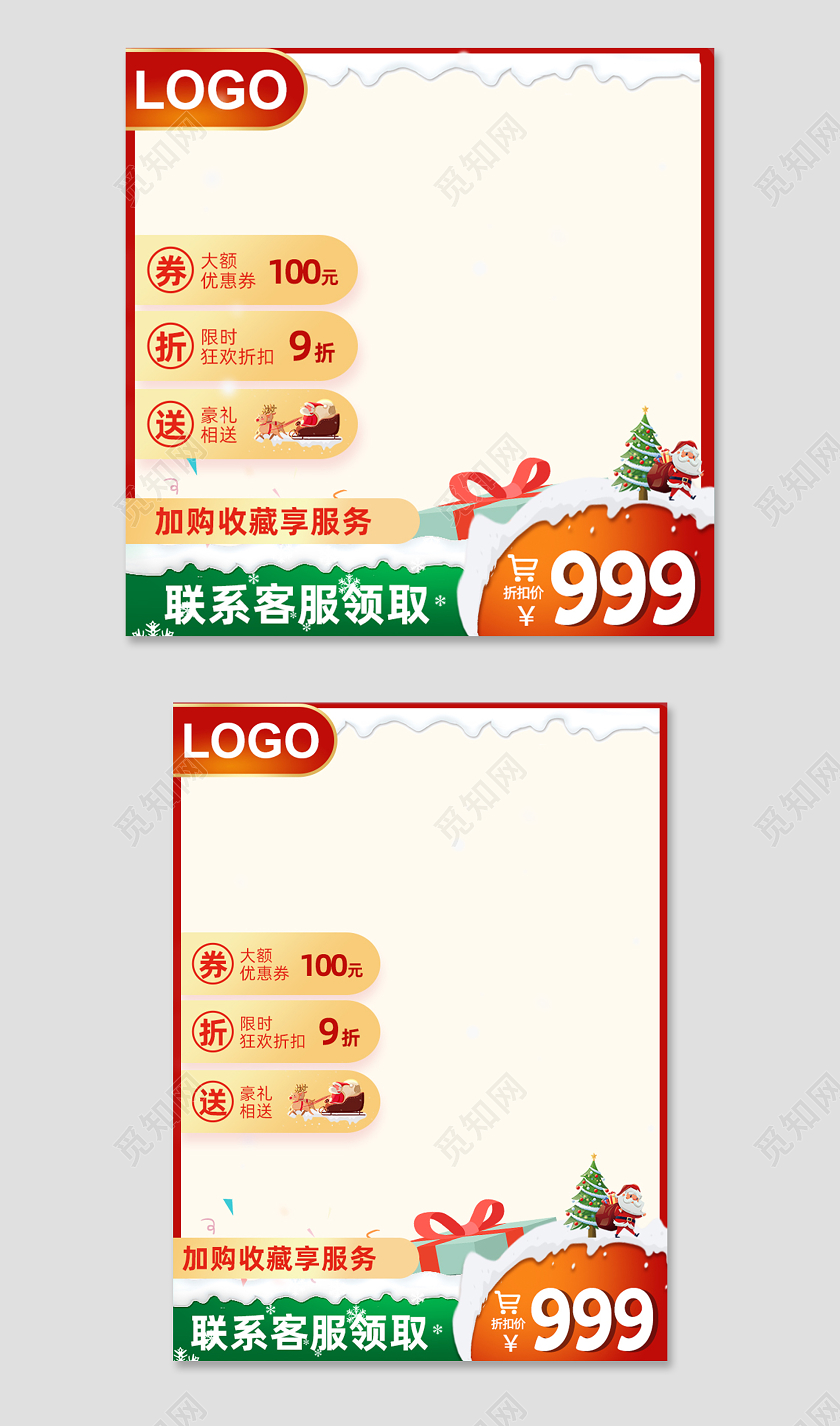 橙色系圣诞节主图直通车图