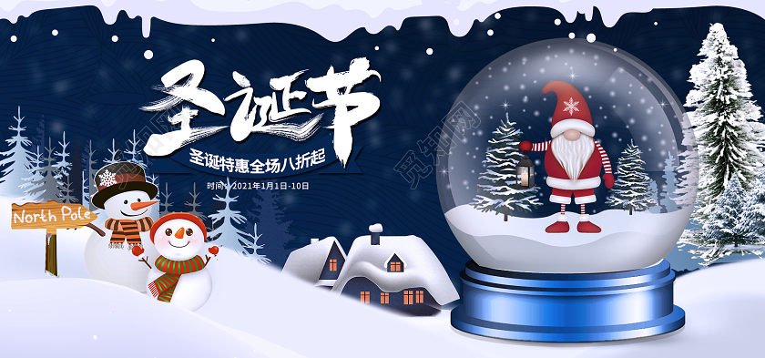 蓝色卡通圣诞节水晶球圣诞快乐banner海报圣诞节海报banner
