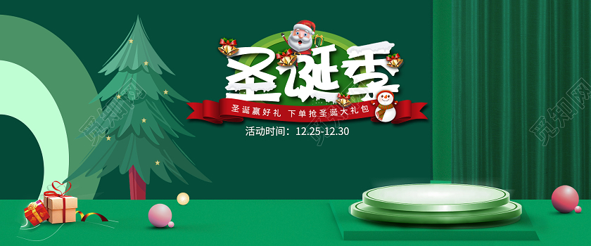 绿色卡通剪纸圣诞季圣诞节快乐海报banner圣诞节海报banner