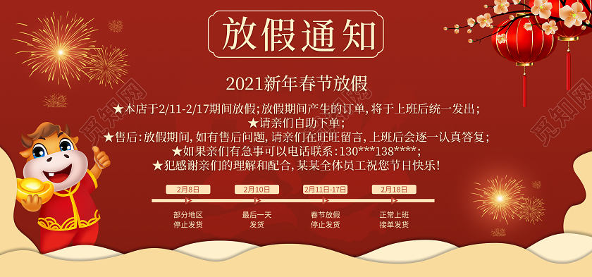 暗红色精致元旦放假通告banner海报元旦放假通知海报banner