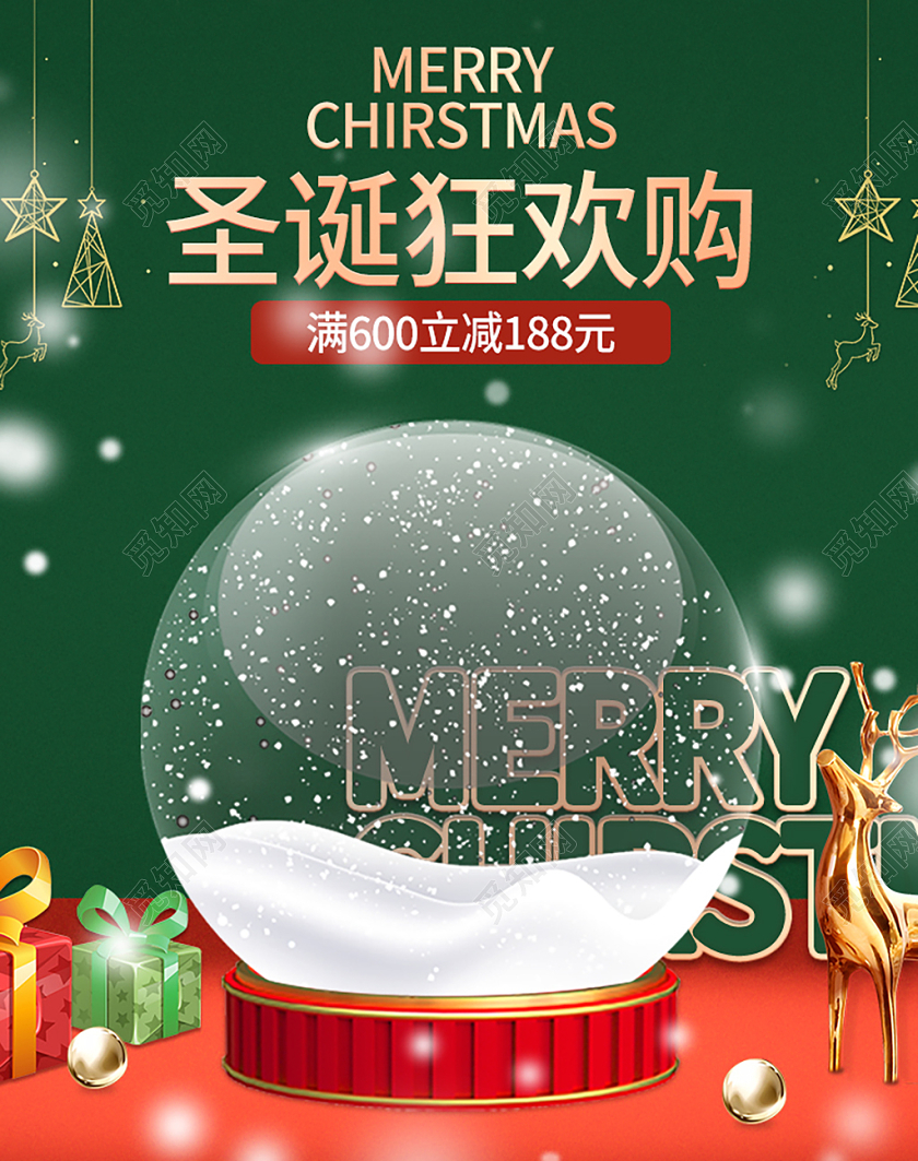 红绿色圣诞电商狂欢购海报banner圣诞节海报banner