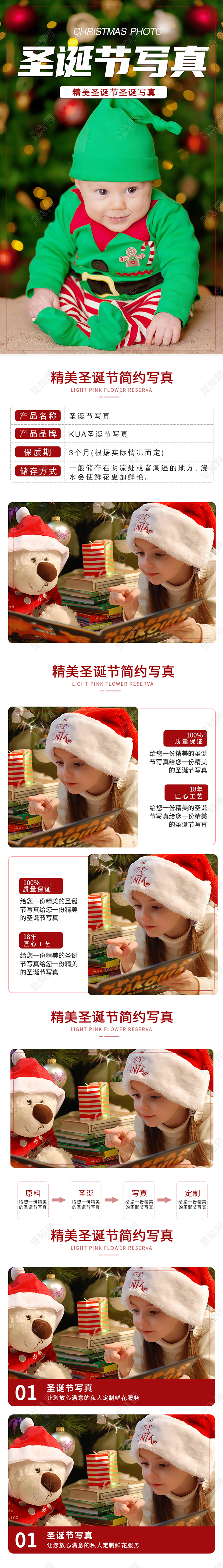 白色简约风圣诞节写真详情页圣诞圣诞节详情页