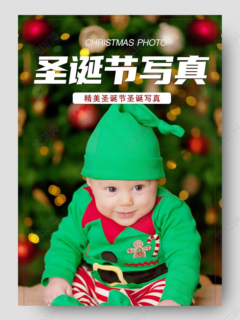 白色简约风圣诞节写真详情页圣诞圣诞节详情页