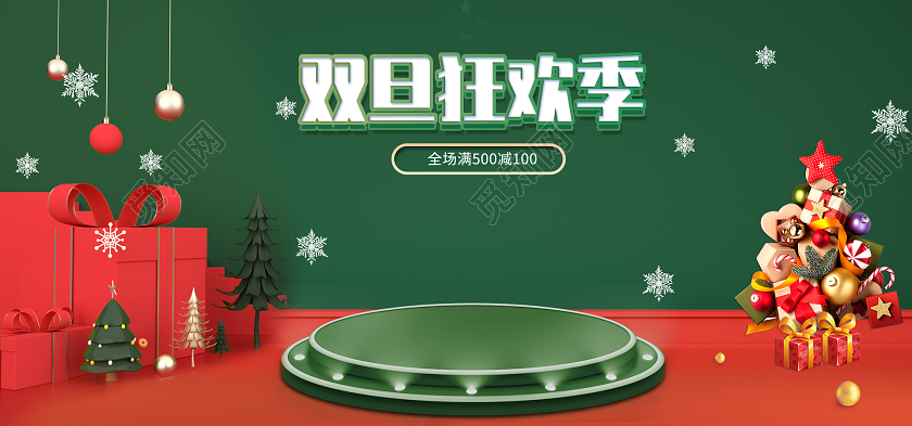 绿色圣诞双旦季电商banner双旦海报banner
