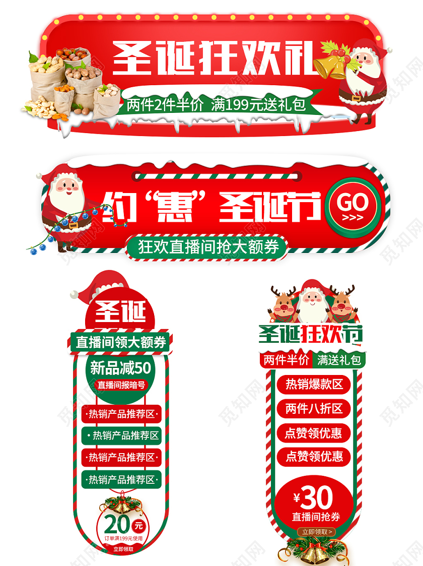 红色圣诞节悬浮胶囊促销标签圣诞节圣诞爆炸贴价格标签