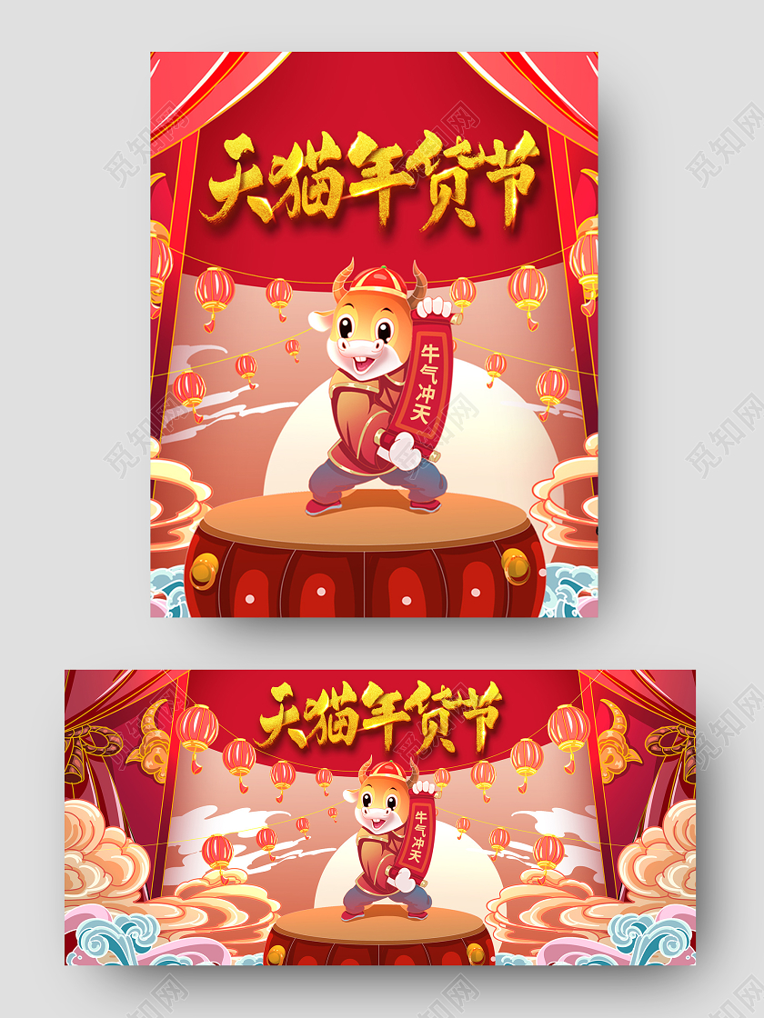 红色大气卡通天猫年货节手机端海报banner模板