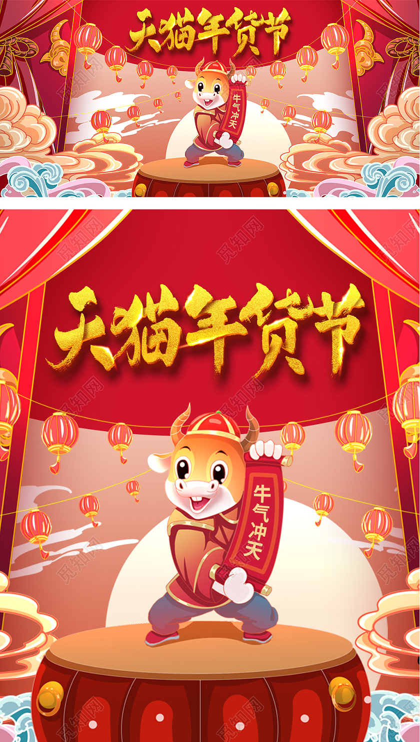 红色大气卡通天猫年货节手机端海报banner模板