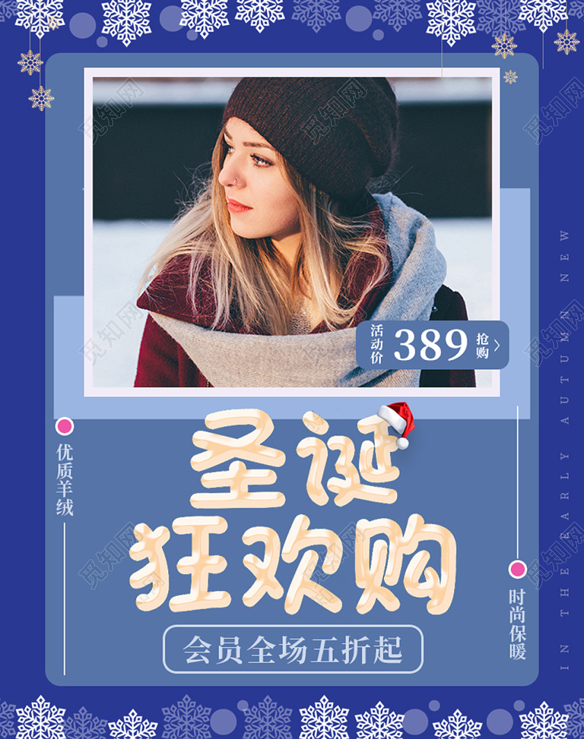 电商蓝色淘宝天猫圣诞狂欢购 圣诞节海报banner模板圣诞圣诞节banner