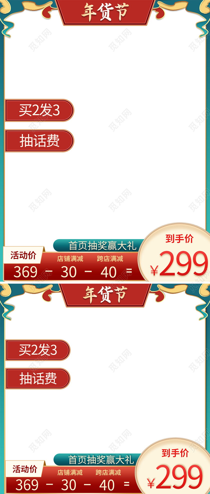蓝色渐变清新国潮风年货节主图直通车模板国潮主图直通车