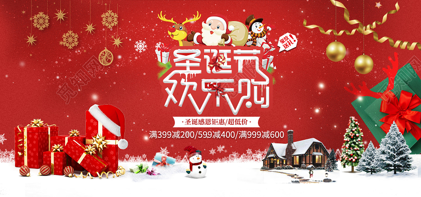 电商红色淘宝天猫圣诞欢乐购圣诞节海报banner模板圣诞圣诞节banner