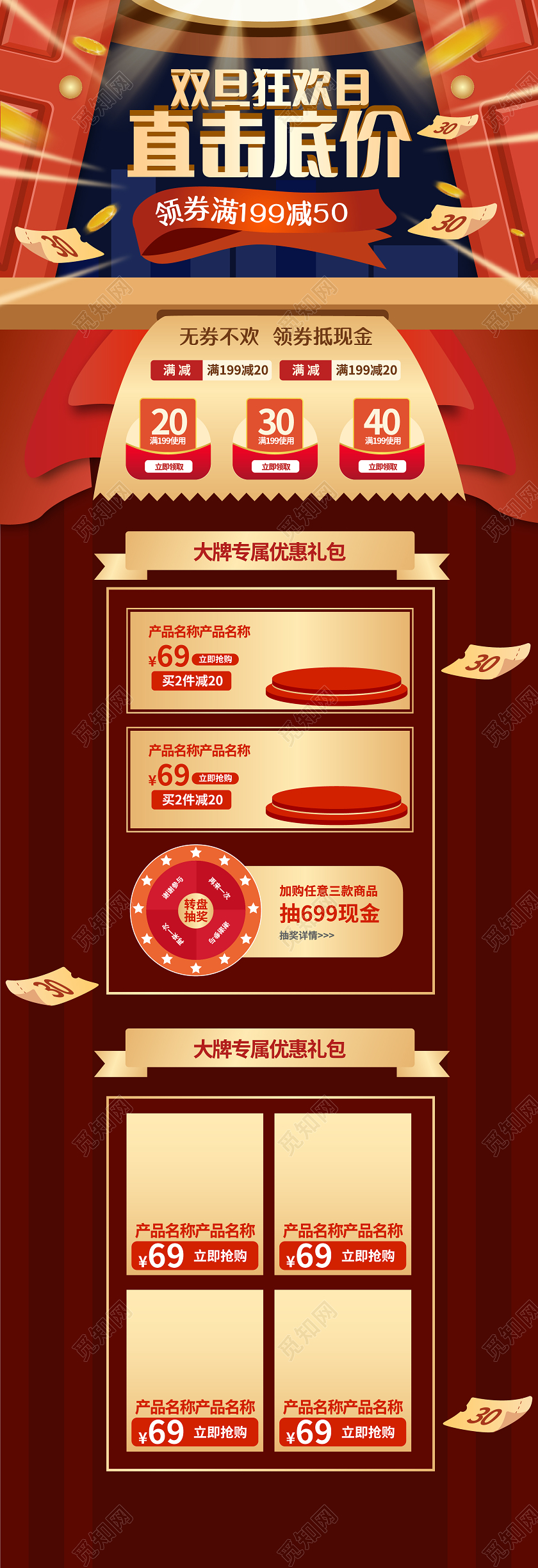 红色时尚双旦狂欢日直击底价领券满减大牌专属礼包首页双旦首页