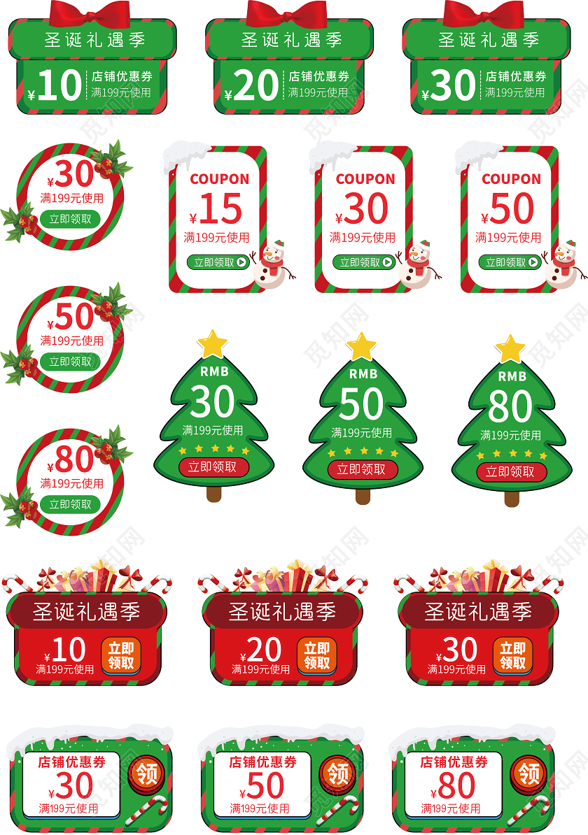红色绿色白色卡通圣诞节圣诞礼遇季装饰促销活动折扣圣诞圣诞节优惠券