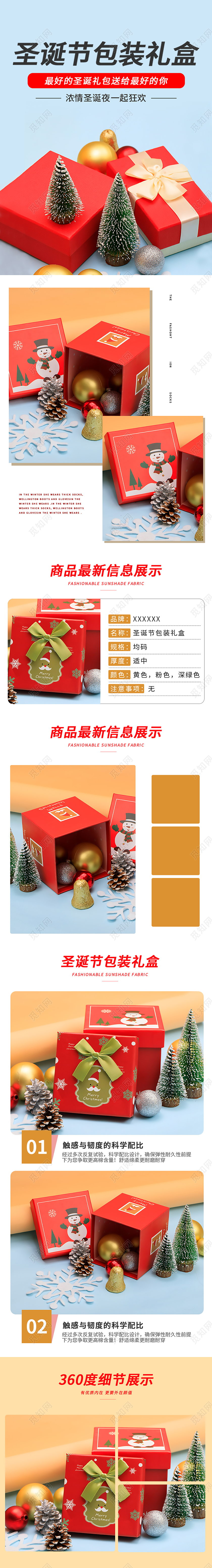 蓝白简约风圣诞节包装礼盒详情页圣诞详情页